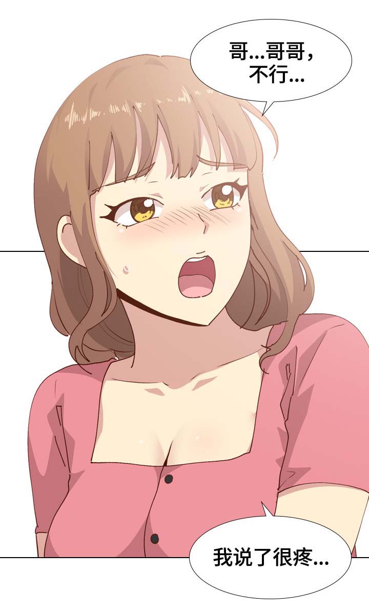 见新朋友怎样开场白漫画,第54章：终于到站5图