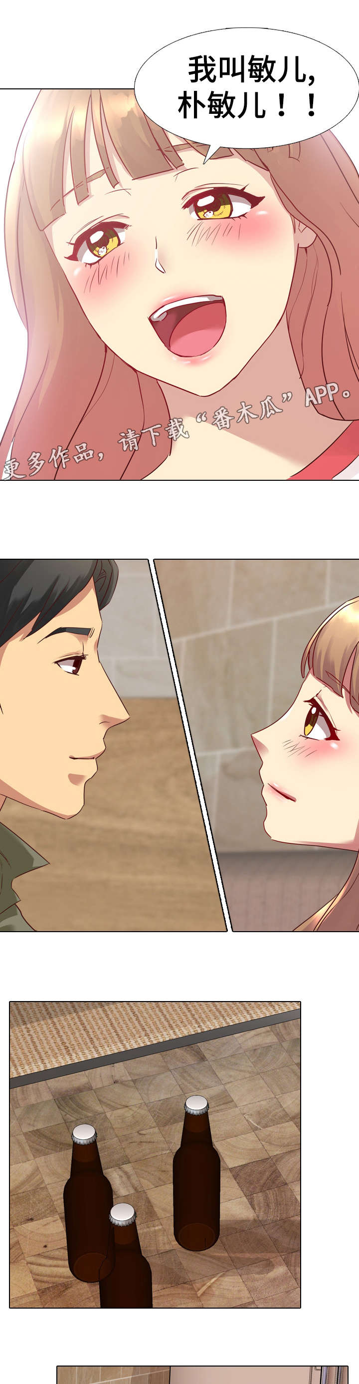 见新忘旧之人漫画,第6章：邀请3图