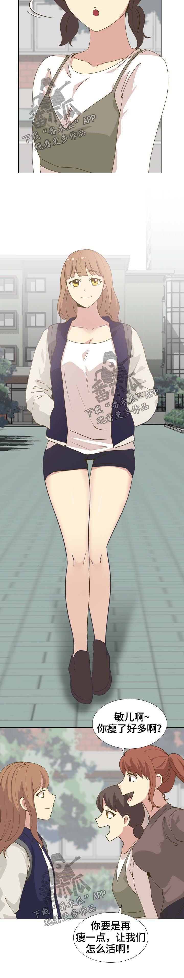 见新思迁漫画,第57章：开学1图