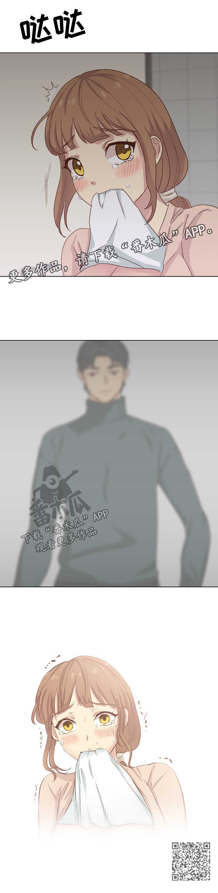 见异思迁的意思漫画,第69章：惩罚1图