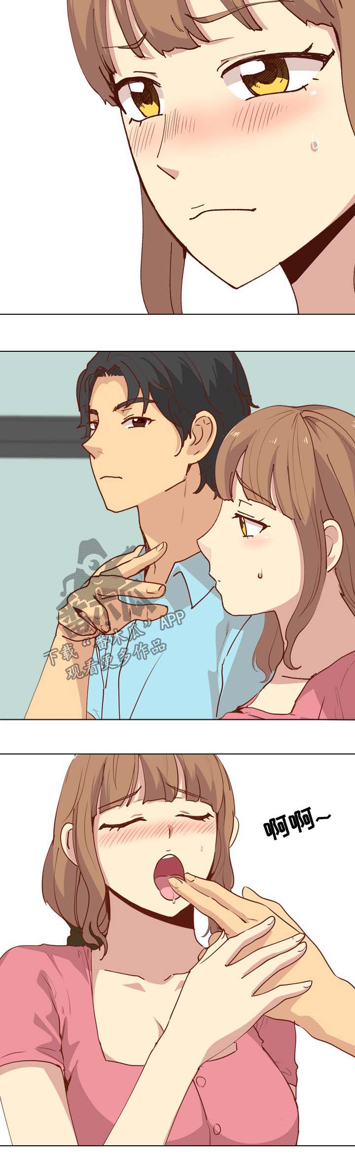 见异思迁漫画,第53章：清除味道4图