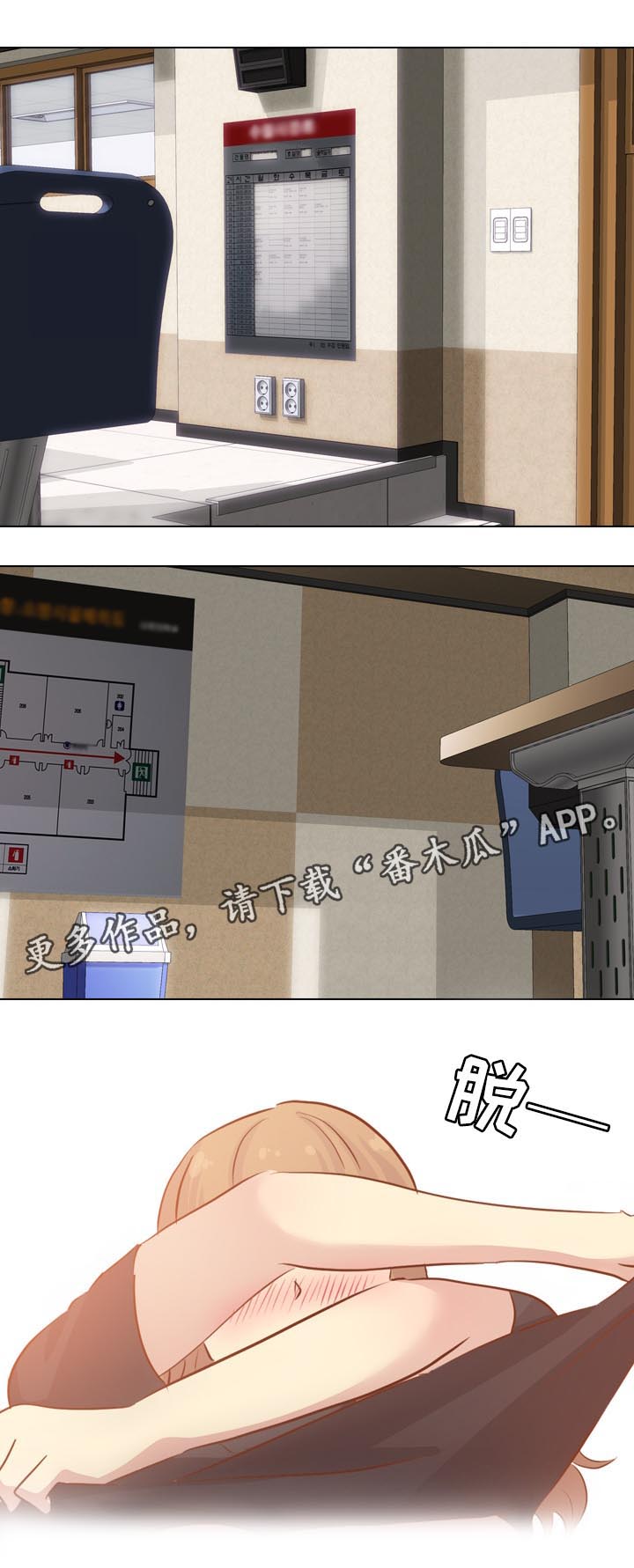 见新思迁漫画,第39章：去你家1图