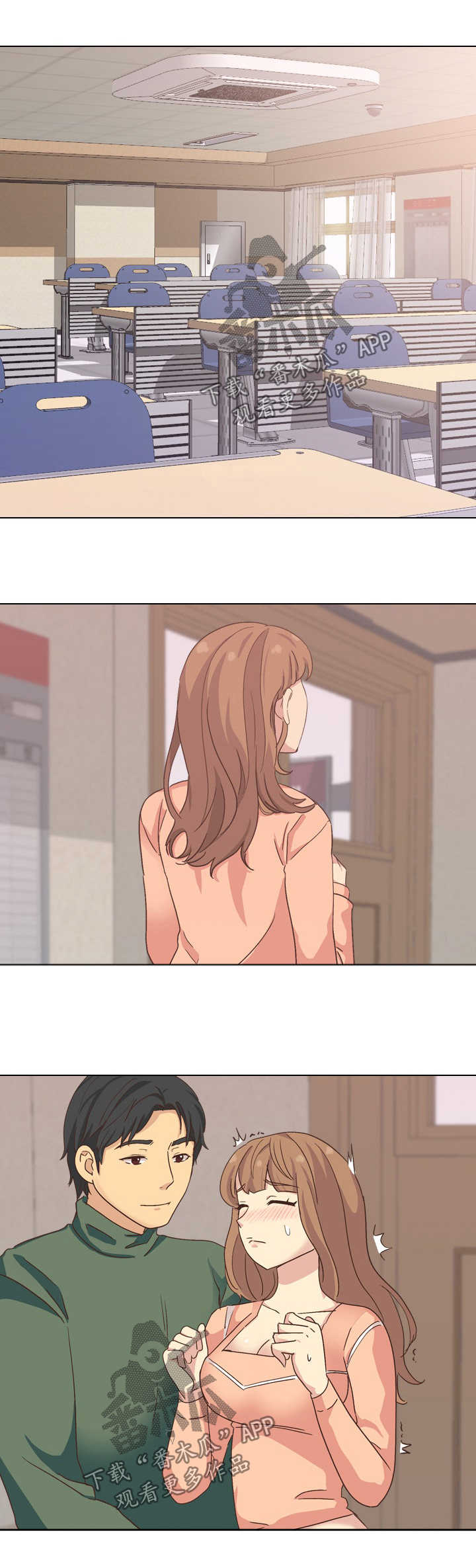 见新思迁漫画,第65章：加快动作1图