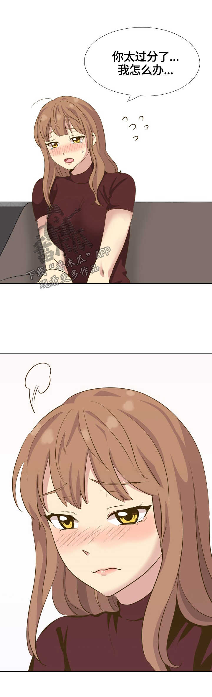 见新舍友要带见面礼吗漫画,第63章：团建结束5图