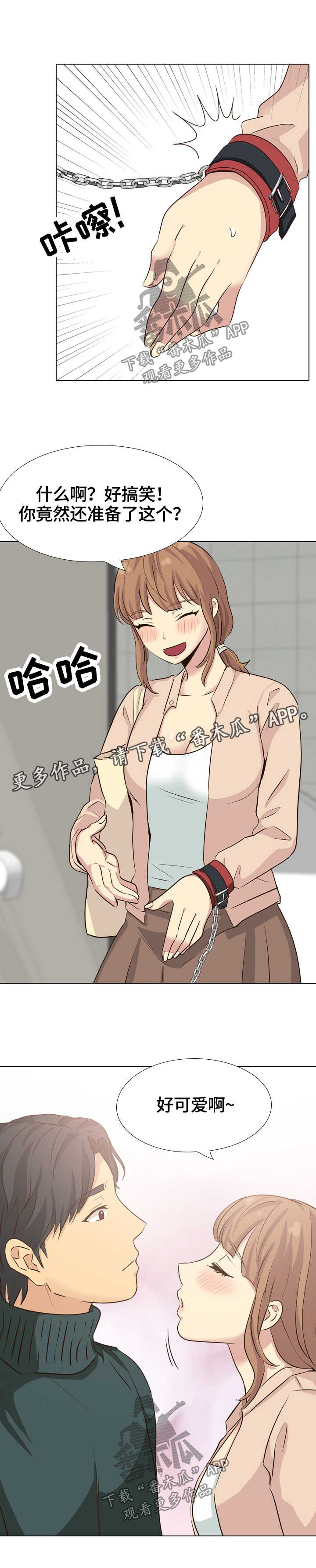 见新上司自我介绍漫画,第68章：询问5图