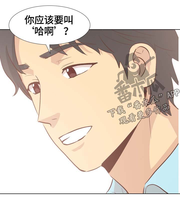 见新思迁漫画,第52章：求饶1图