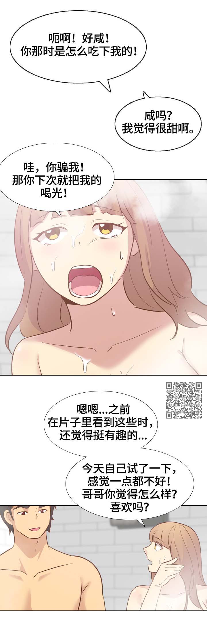 见新思迁漫画,第45章：挑选1图