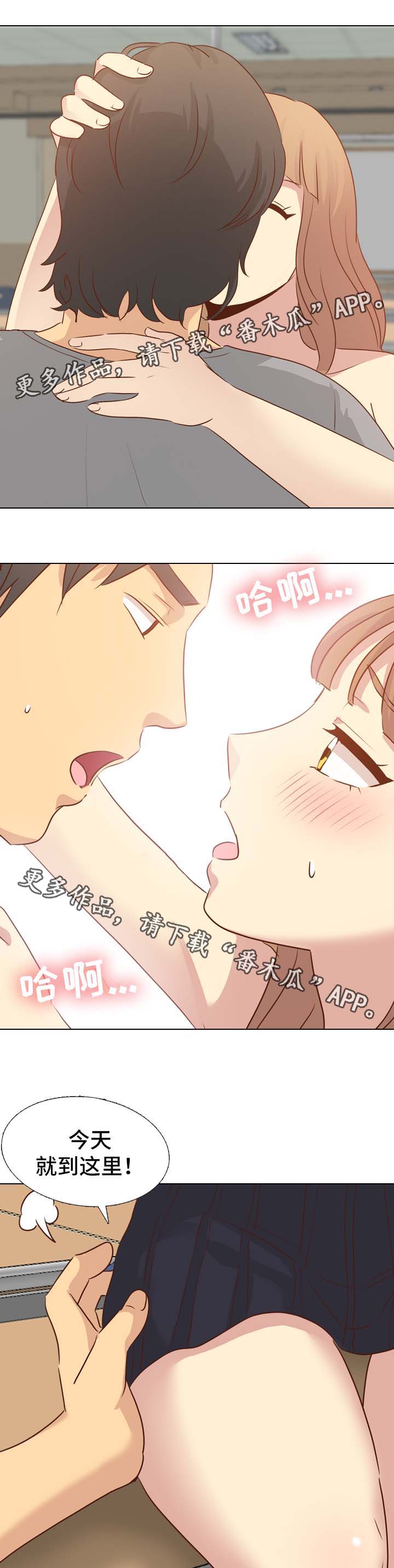 见新忘旧近义词漫画,第35章：约定3图