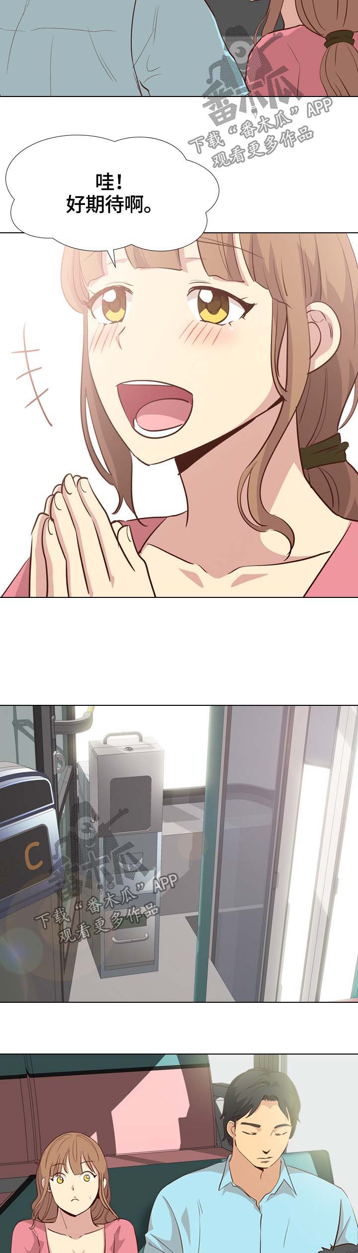 见新客户第一句话怎么说漫画,第51章：旅行2图