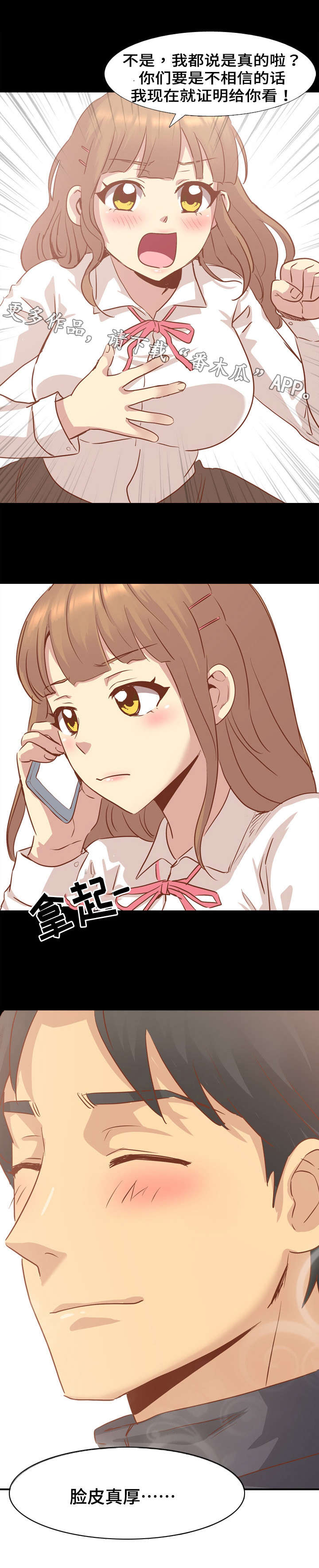 见新客户第一句话怎么说漫画,第27章：请吃饭4图