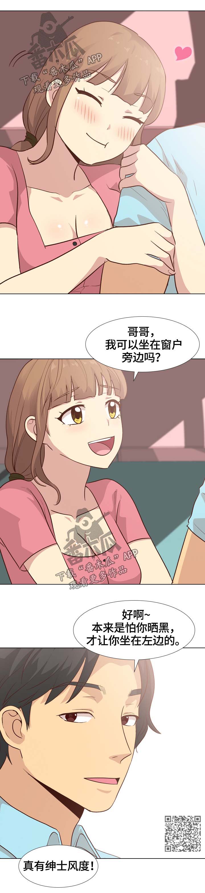 见新客户第一句话怎么说漫画,第51章：旅行4图