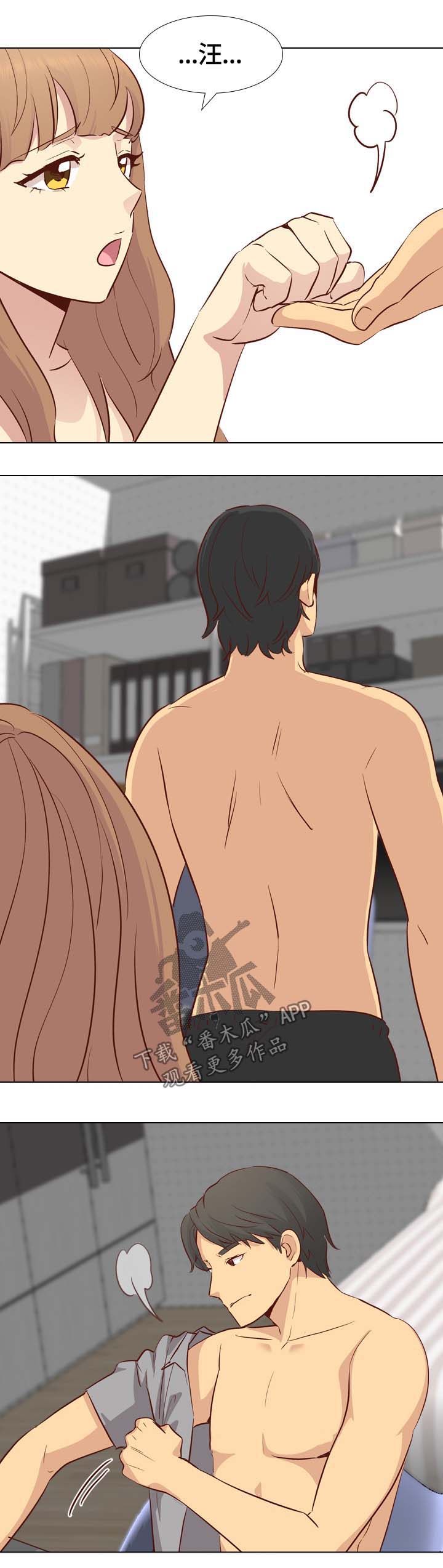 见异思迁的想念漫画,第48章：我的狗4图