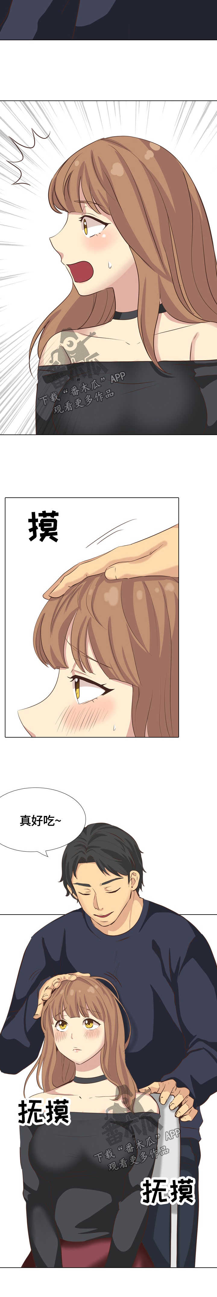 见新忘旧近义词漫画,第67章：迟到4图