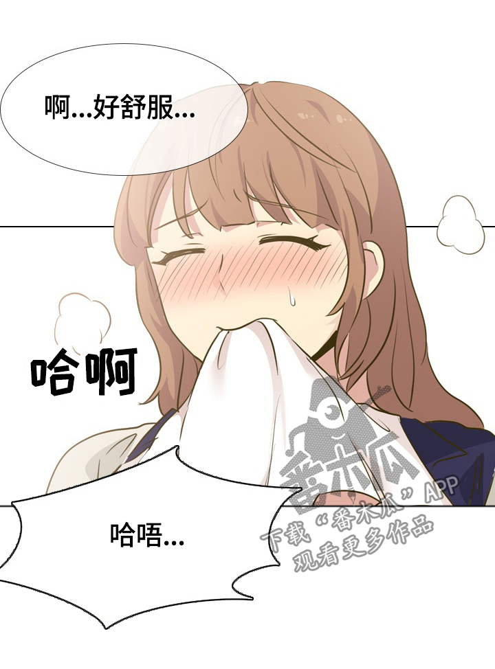 见异思迁的迁字是什么意思?漫画,第59章：敏感3图