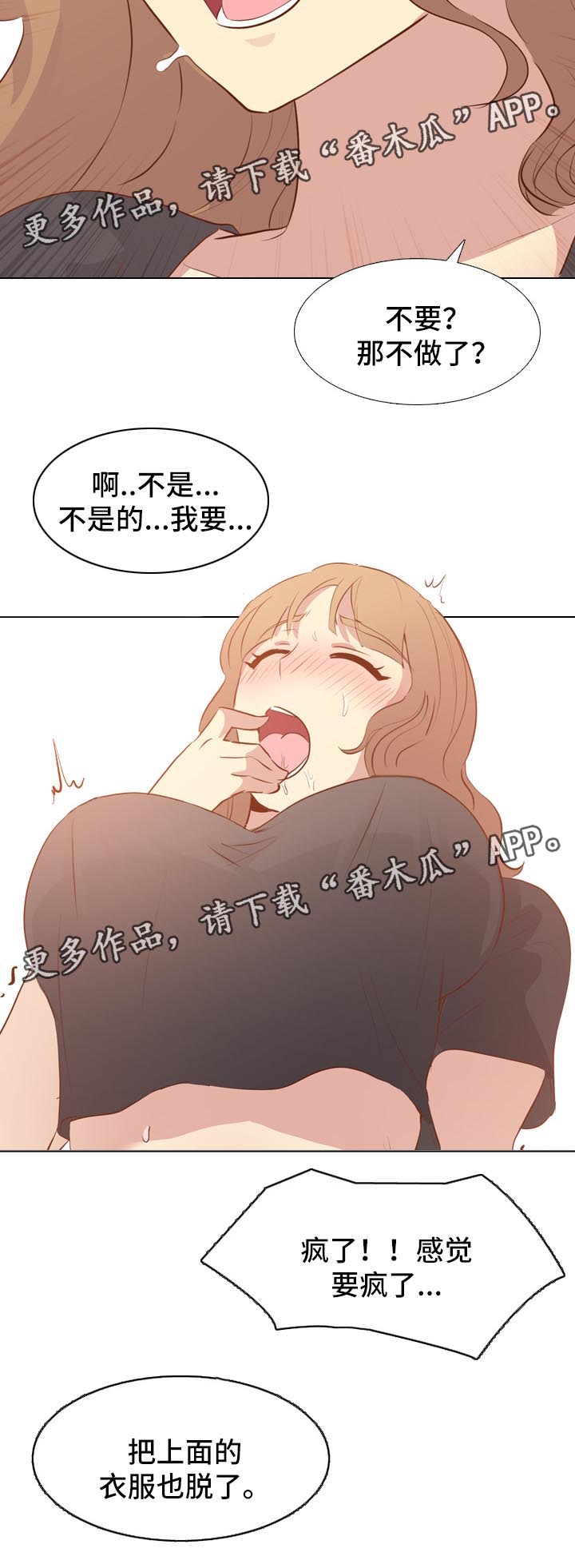 见新思迁漫画,第38章：回来5图