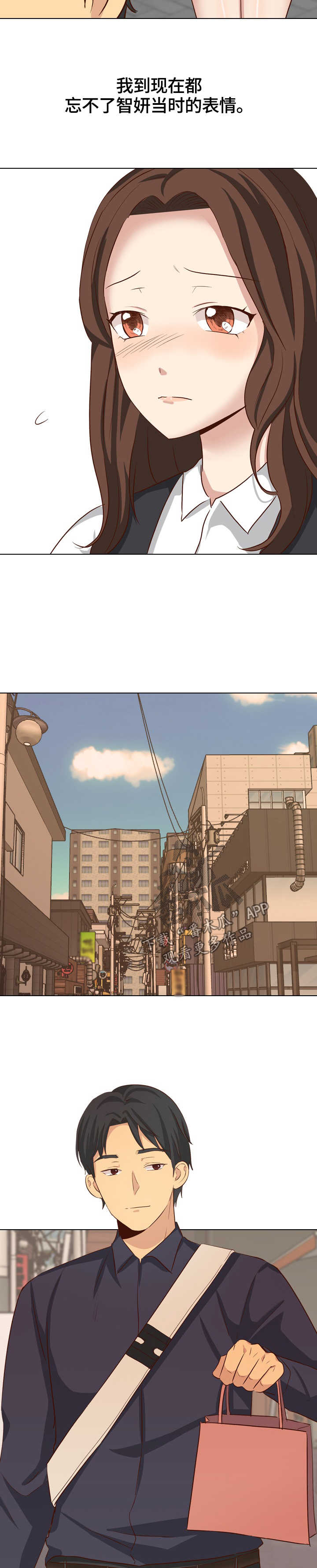 见缝插针漫画,第73章：分手3图