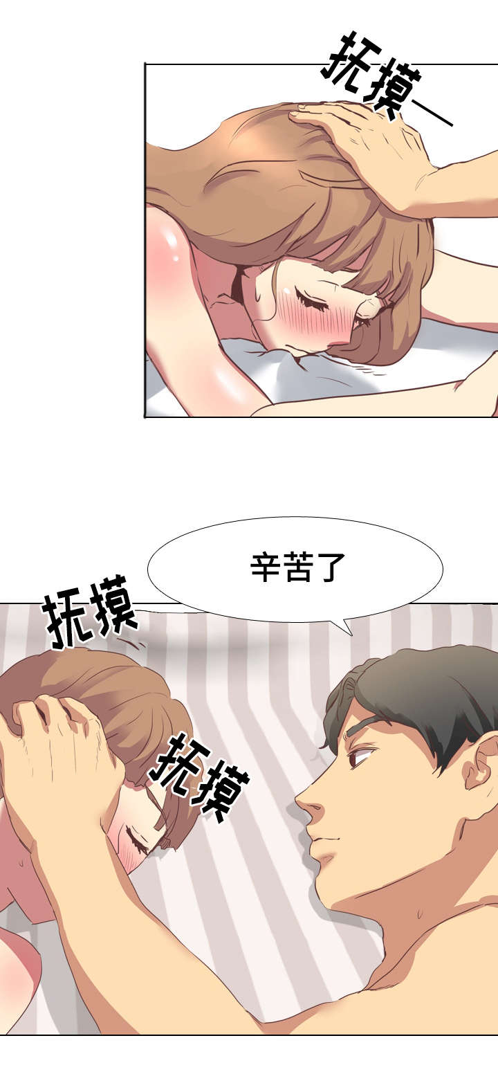 见新忘旧之人漫画,第3章：教训1图