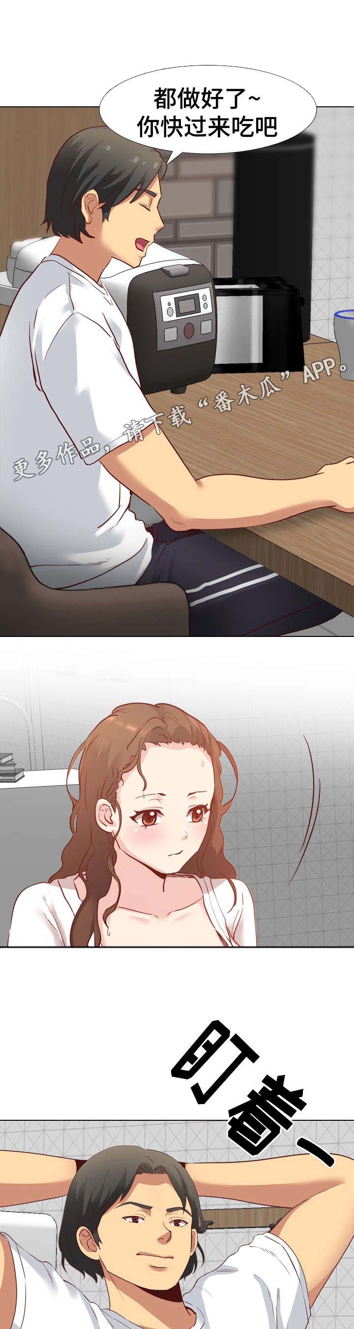 见新思迁漫画,第10章：短时间不联系1图