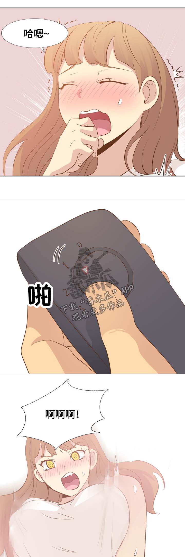 见新思迁漫画,第46章：书屋约会2图