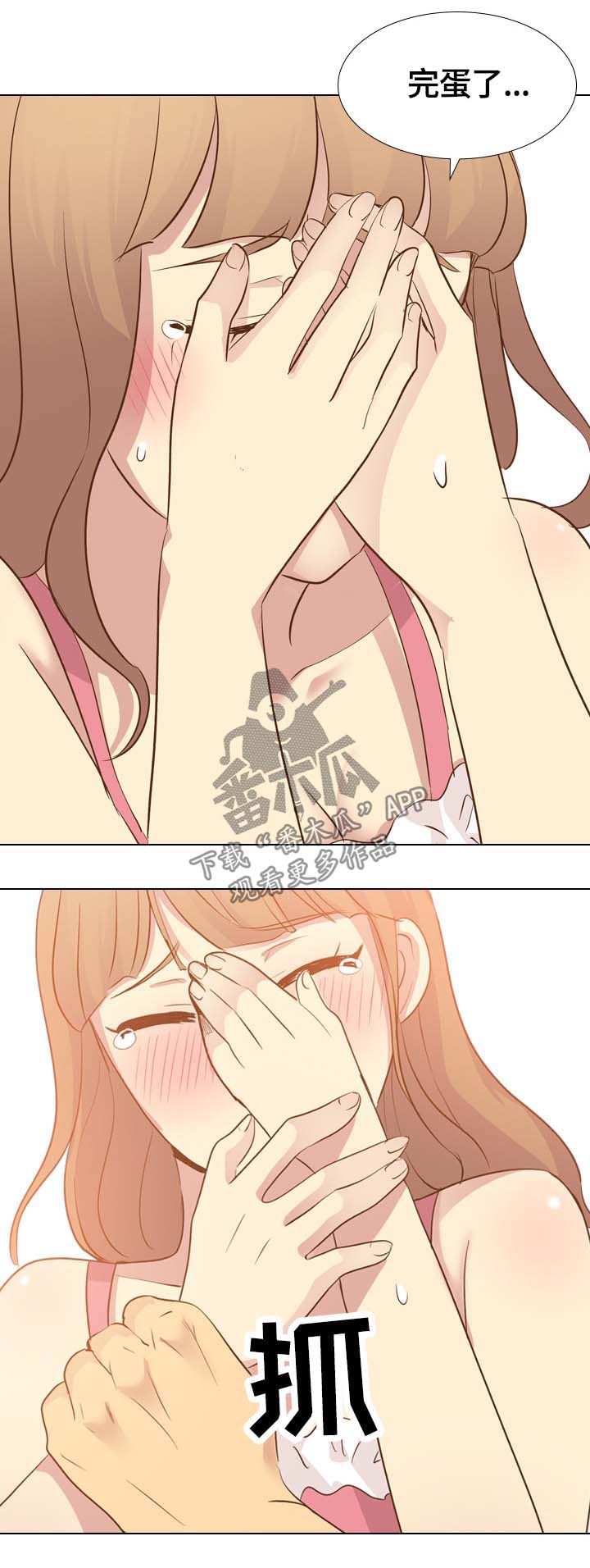 见异思迁想起往事漫画,第43章：羞耻3图