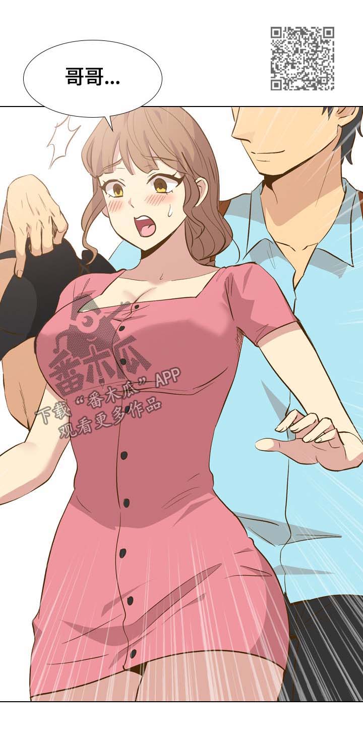 见的笔顺漫画,第56章：调情2图