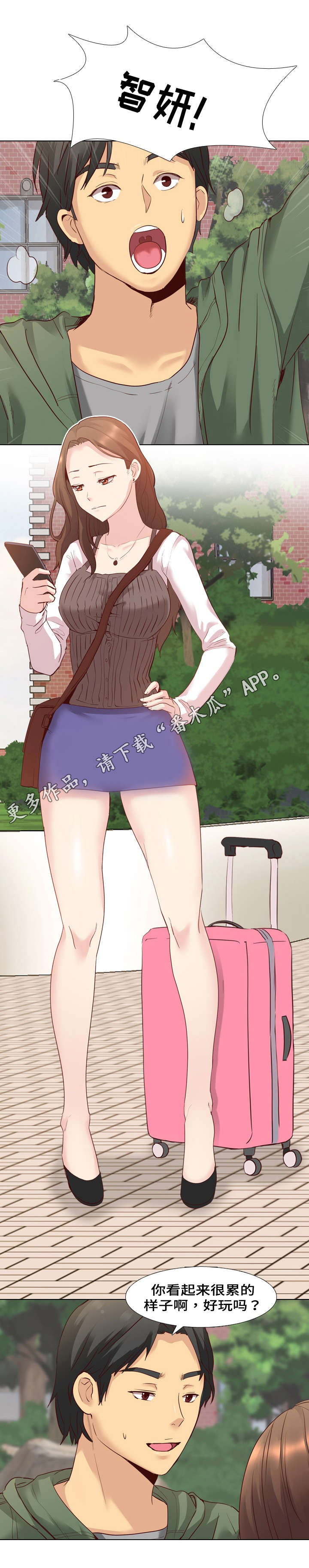 见新思迁漫画,第13章：白费力气2图