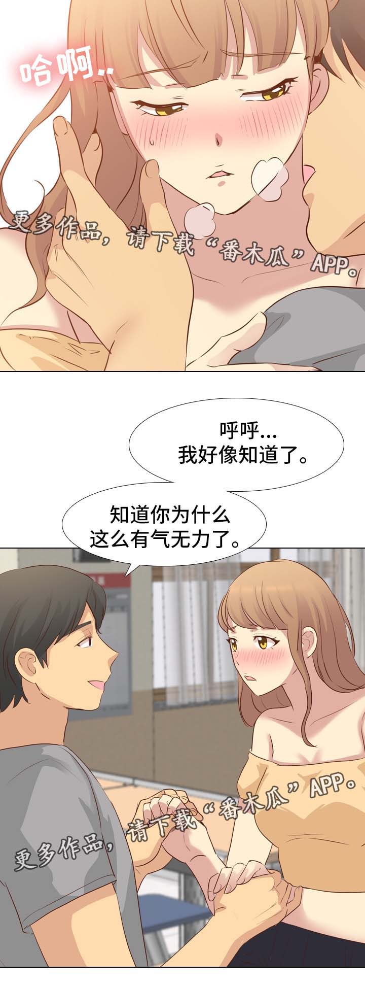 见新思迁漫画,第34章：毕业作品4图