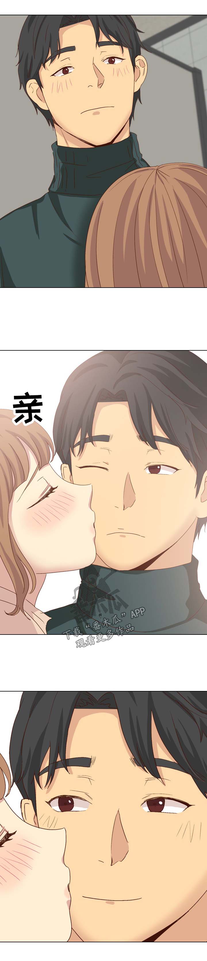 见新客户第一句话怎么说漫画,第70章：很喜欢5图