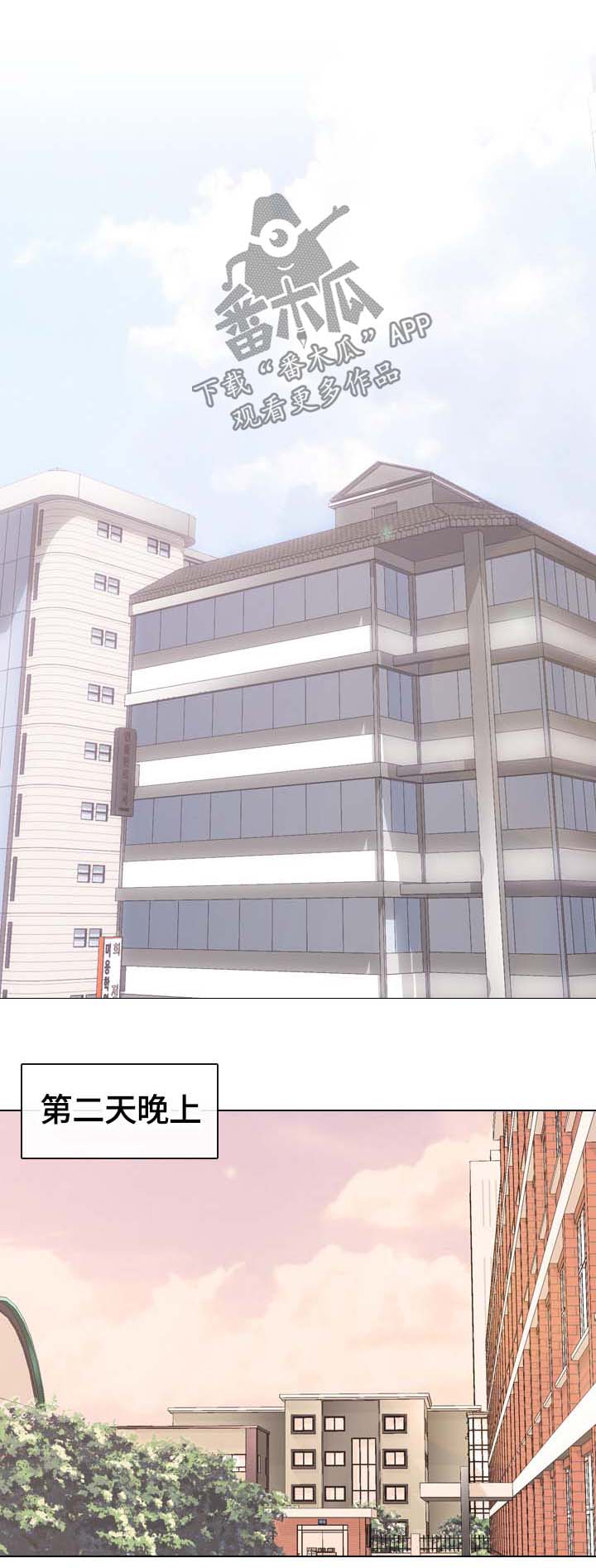 见新思迁漫画,第42章：都听你的1图