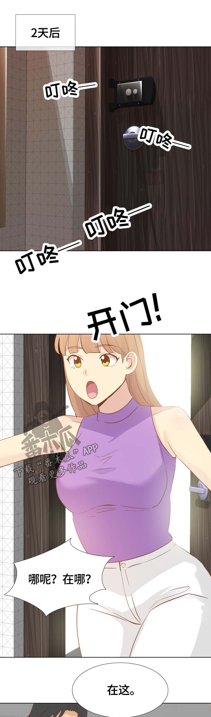 见新思迁漫画,第46章：书屋约会1图