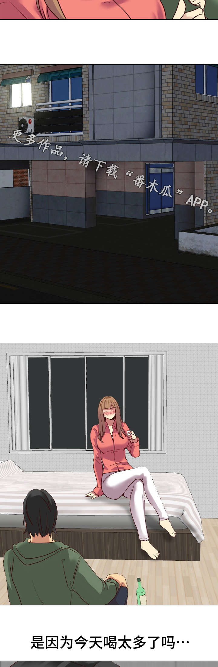 见新思迁漫画,第15章：安慰3图