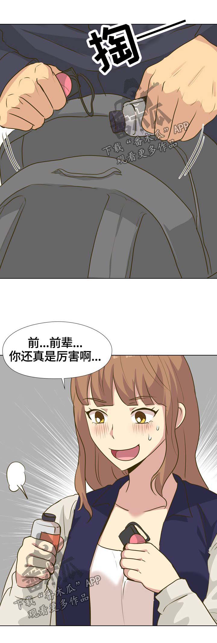 见鬼十法漫画,第58章：团建之旅开始2图