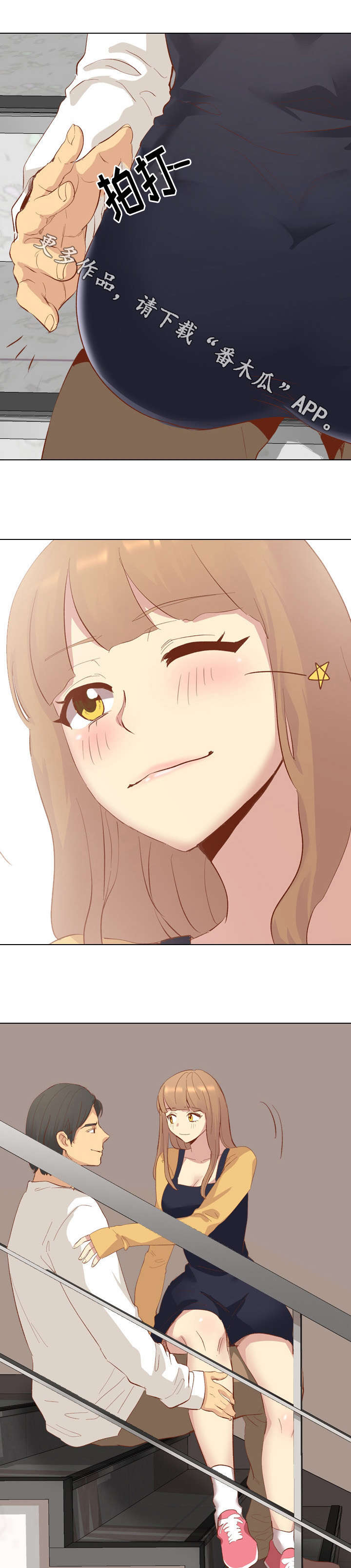 见新客户第一句话怎么说漫画,第24章：拒绝4图