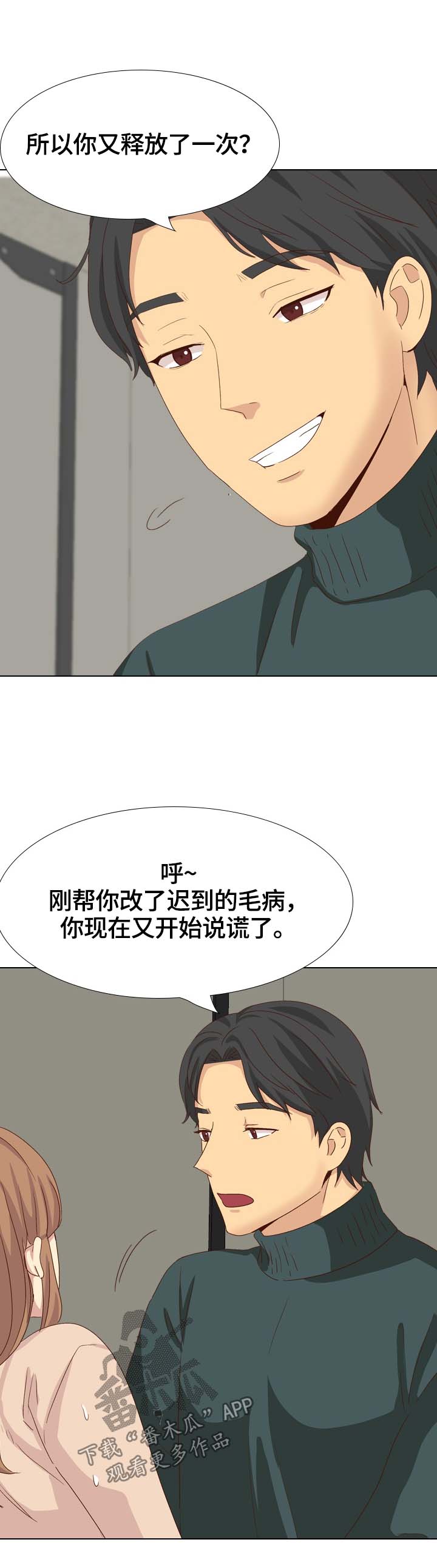 见新客户第一句话怎么说漫画,第70章：很喜欢1图