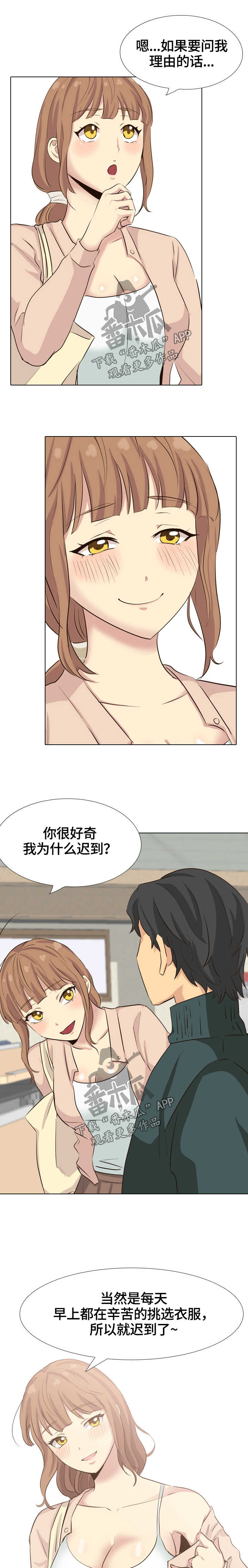 见新上司自我介绍漫画,第68章：询问3图