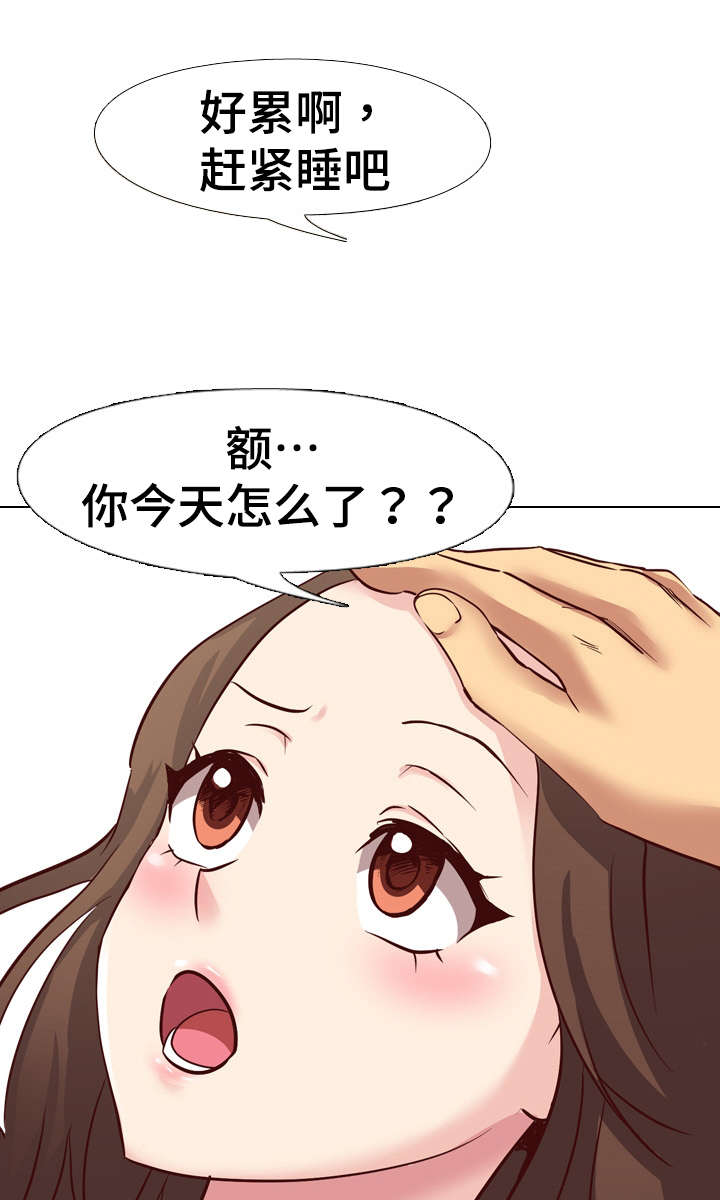 见新思迁漫画,第10章：短时间不联系5图