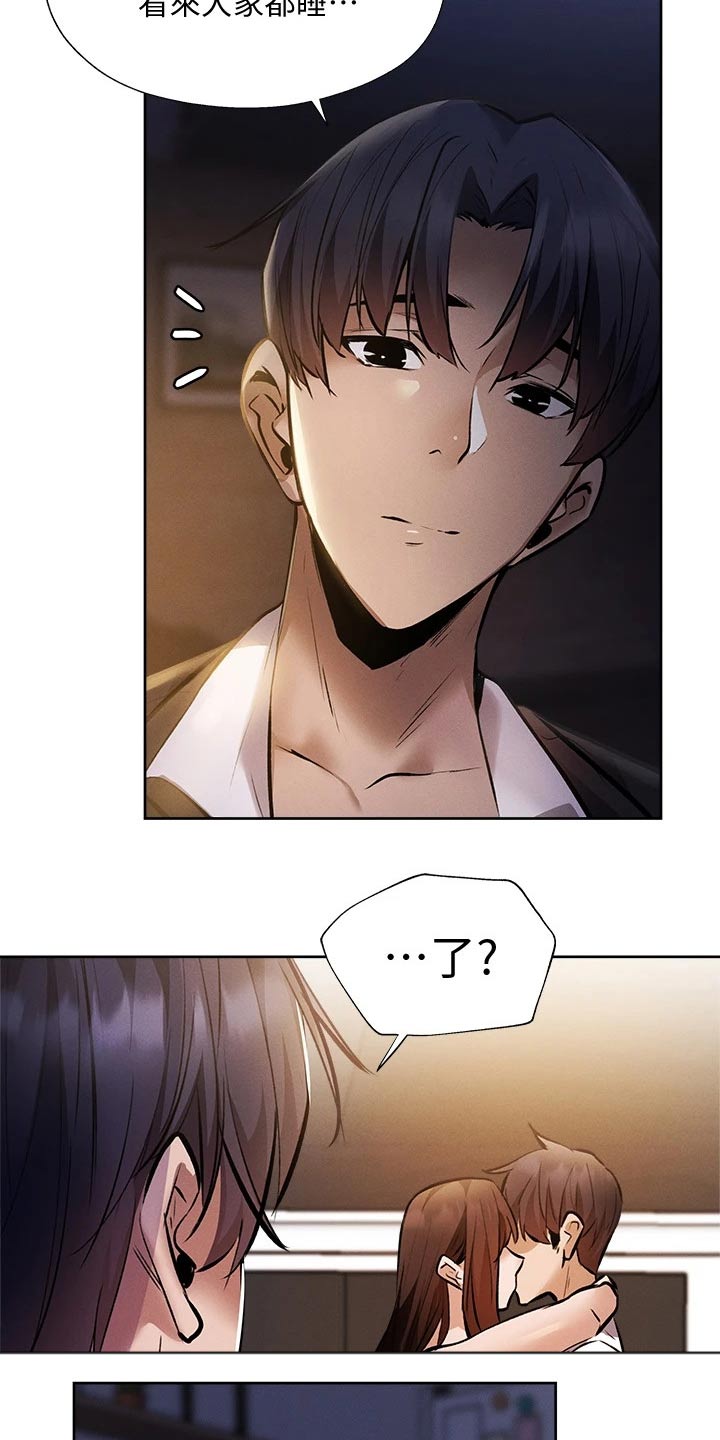 梦想公寓漫画,第96章：吓死了1图