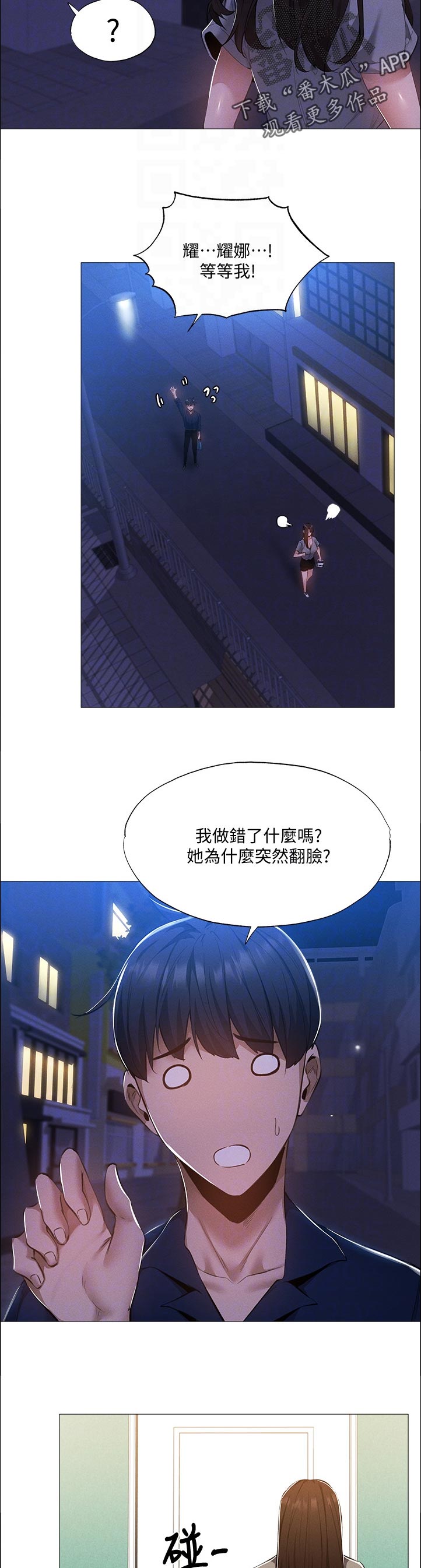 梦想公寓漫画,第72章：好了2图