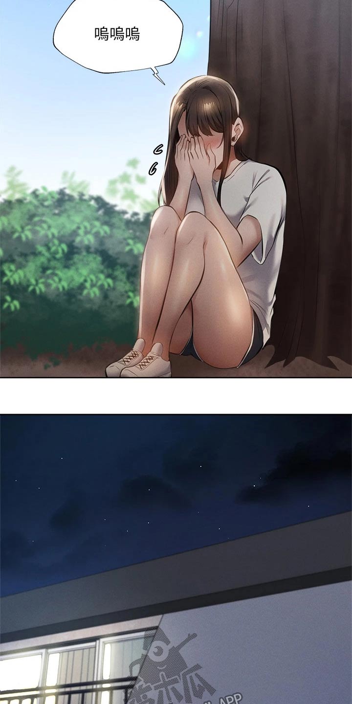 梦想公寓漫画,第106章：小时候4图