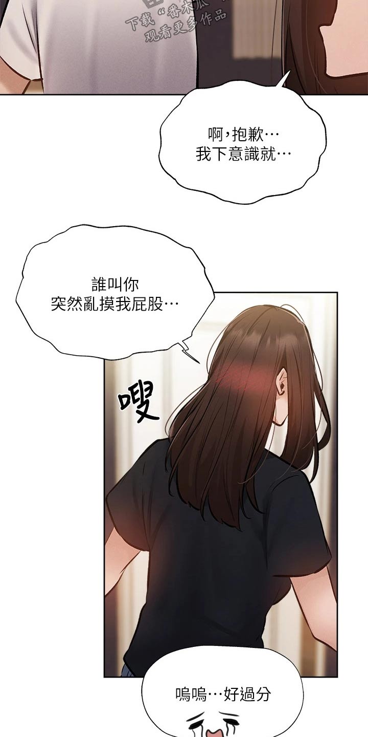 梦想公寓漫画,第93章：准备出发2图