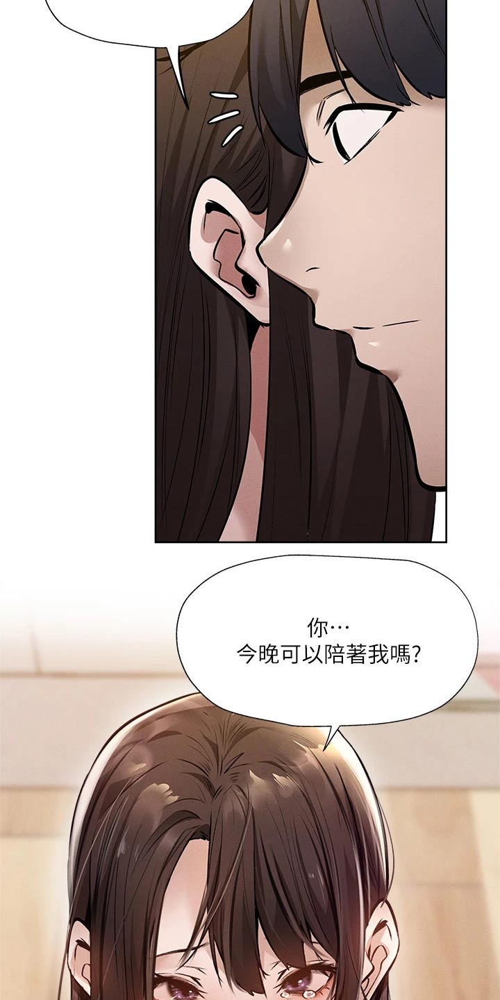 梦想公寓漫画,第106章：小时候3图