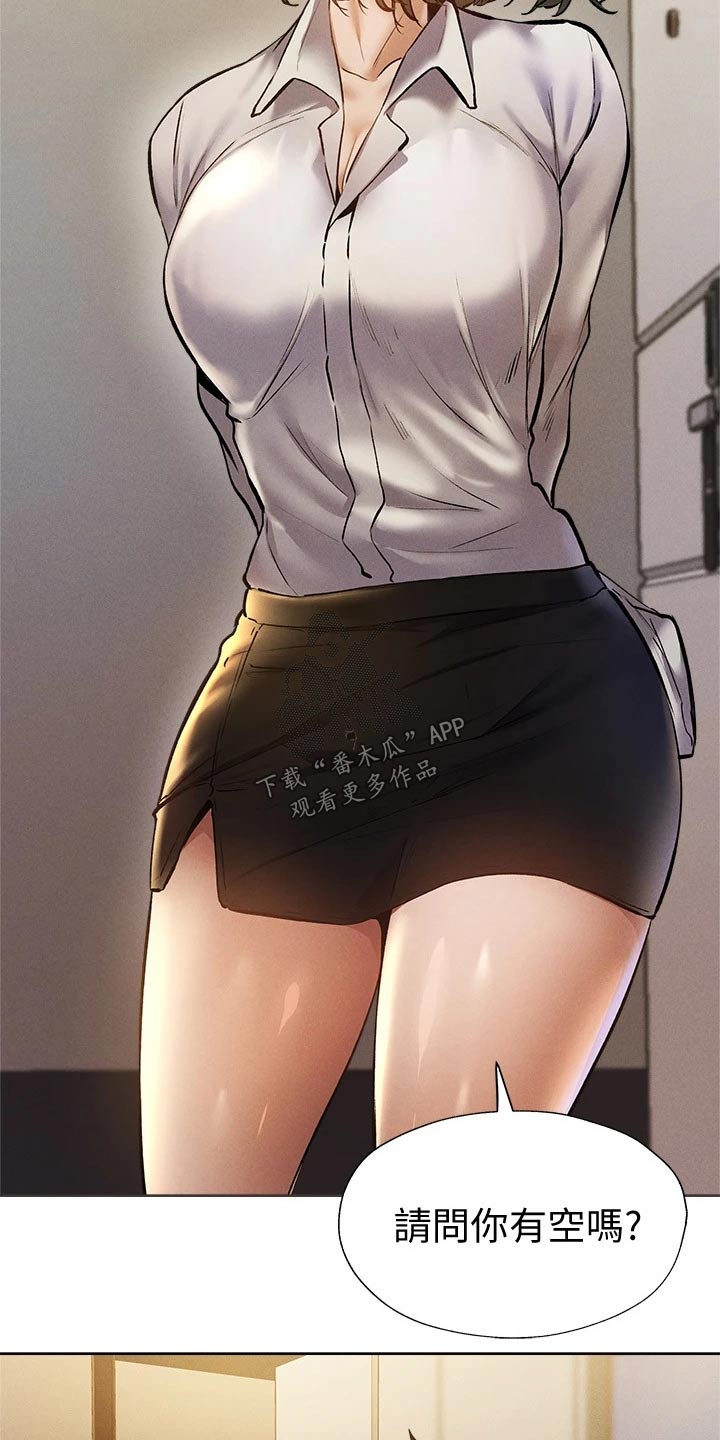 梦想公寓漫画,第100章：打听3图