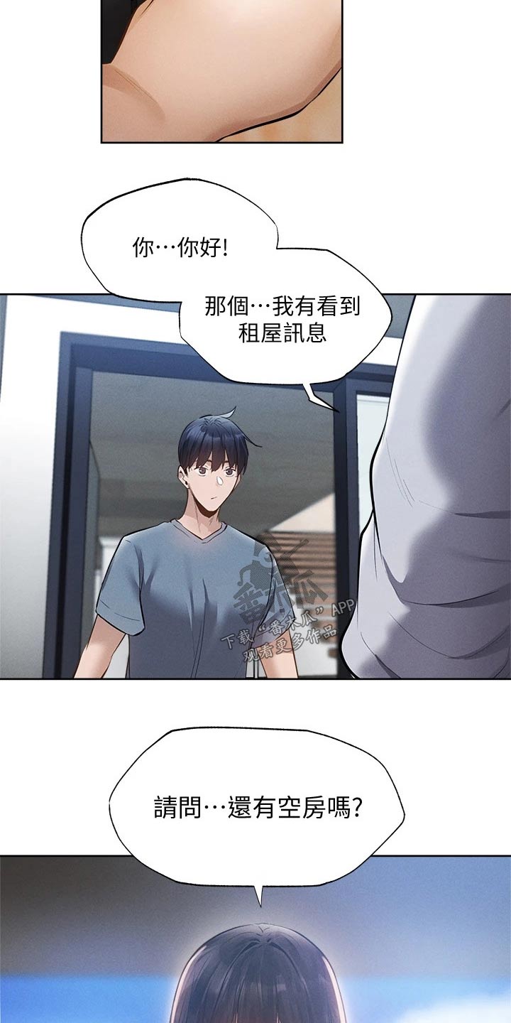 梦想公寓漫画,第112章：新租户2图