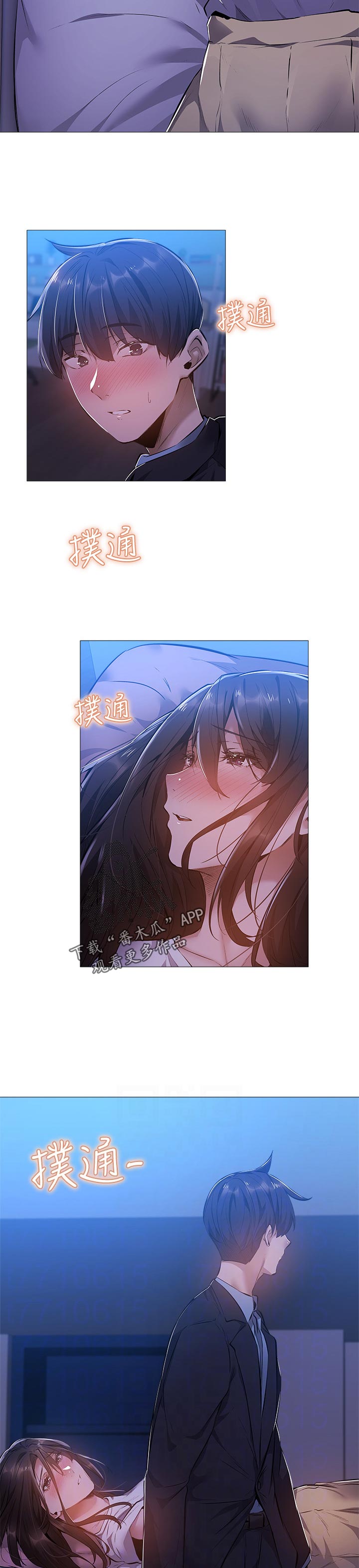 梦想公寓漫画,第53章：真不想3图