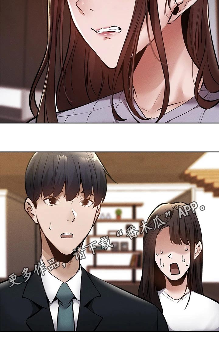 梦想公寓漫画,第104章：优秀学者5图