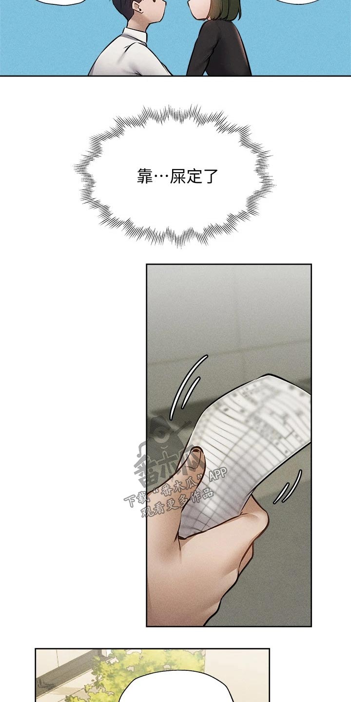 梦想公寓漫画,第99章：叫醒5图