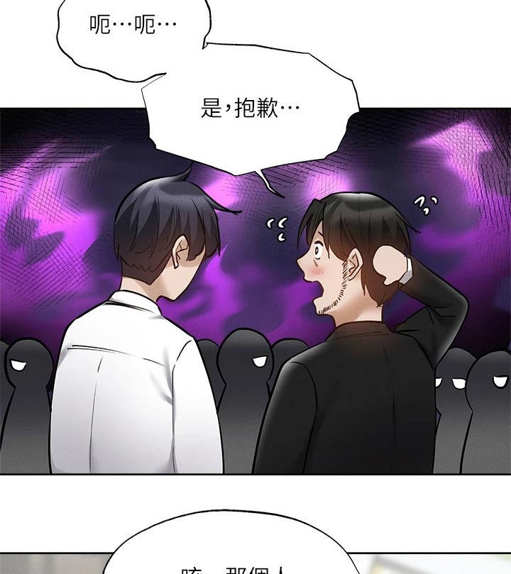 梦想公寓漫画,第109章：努力着1图