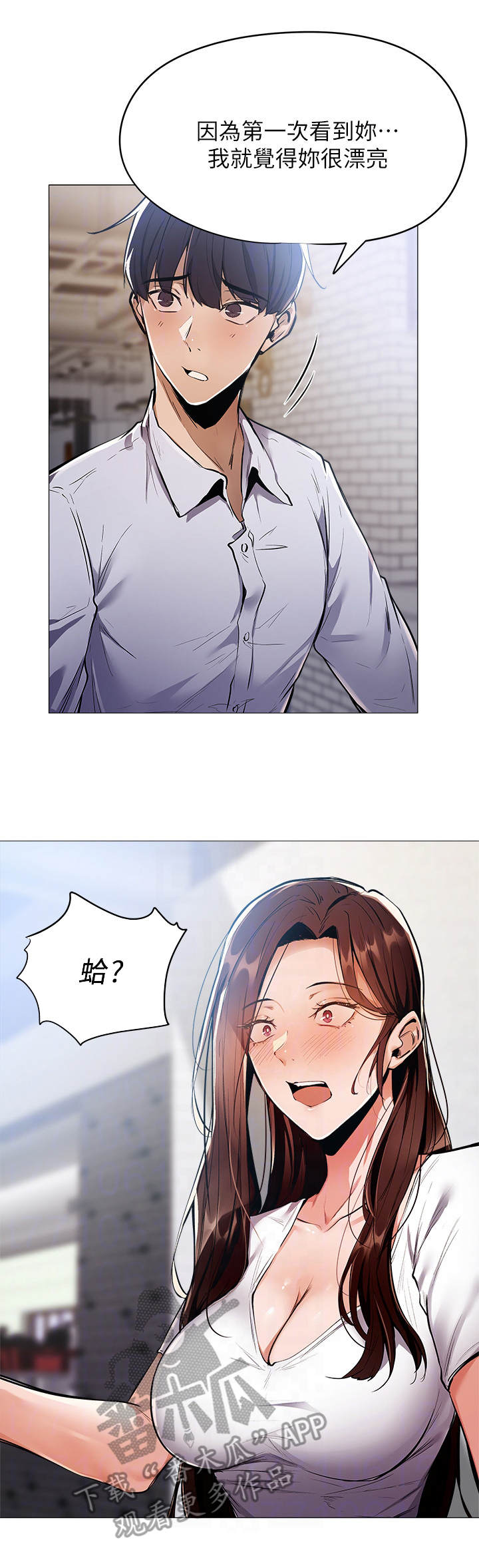 梦想公寓漫画,第17章：招待所1图
