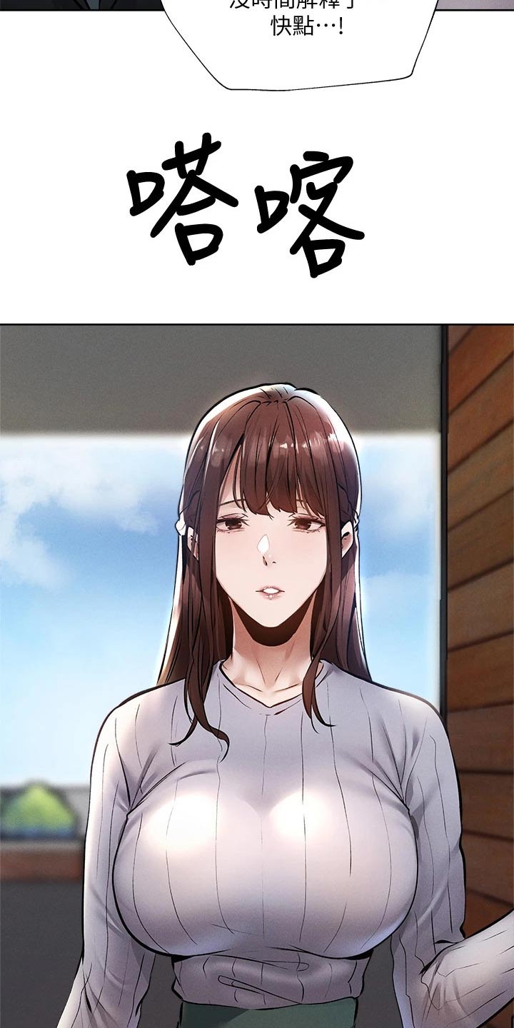 梦想公寓漫画,第104章：优秀学者2图