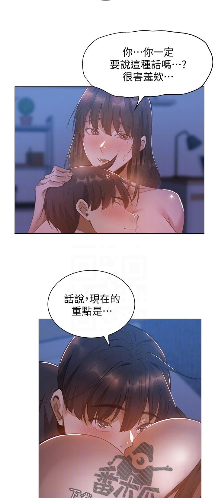 梦想公寓漫画,第47章：忍不住5图